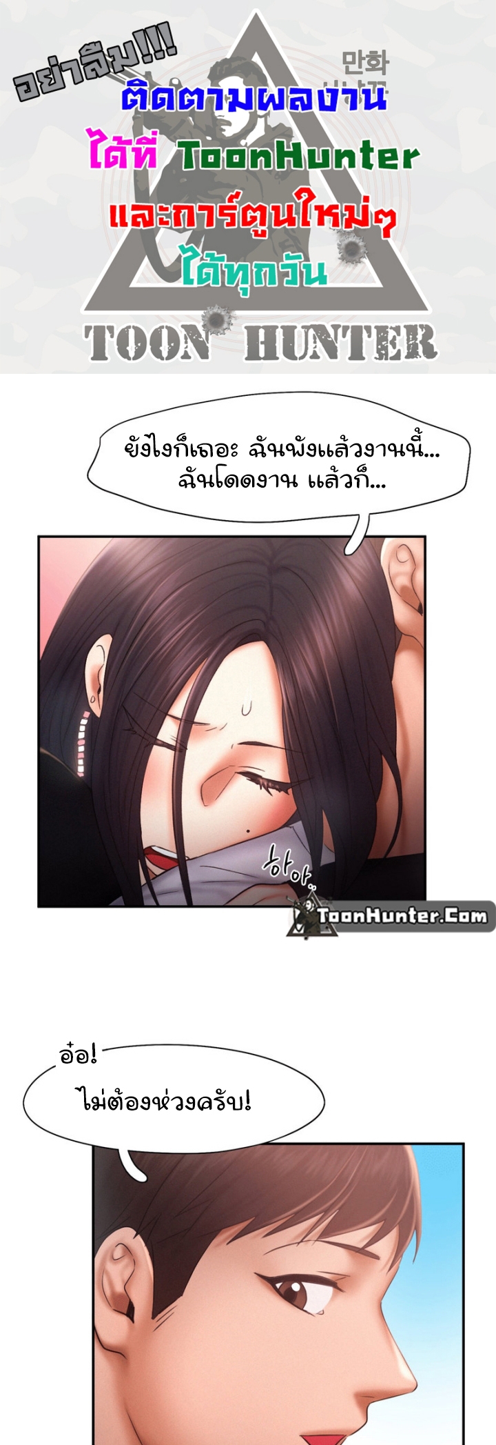 Flying High ตอนที่17 (1)